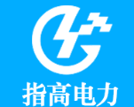 上海指高电力科技有限公司