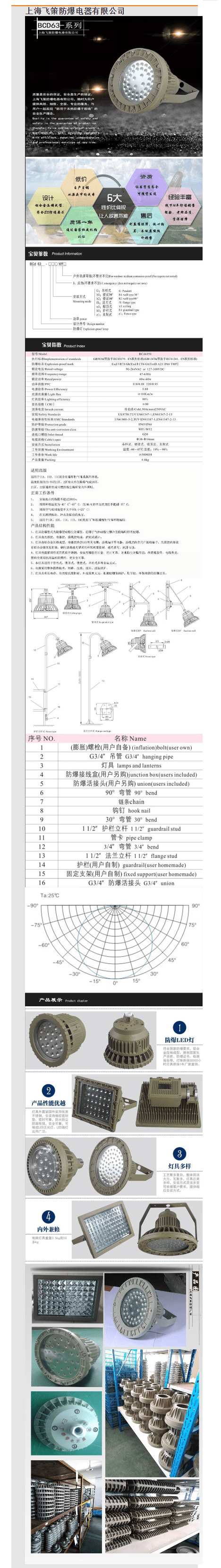 高效节能灯_供应防爆led灯 高效节能灯 led飞策厂家直销 - 阿里巴巴.png