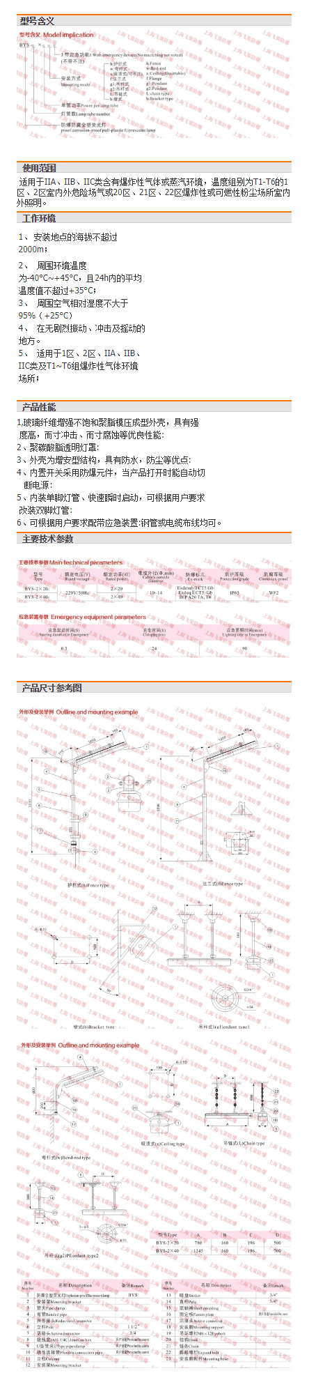 防爆荧光灯_t8灯管防爆荧光灯 防腐全塑t5灯管带罩可带应急厂家直销 - 阿里巴巴.png