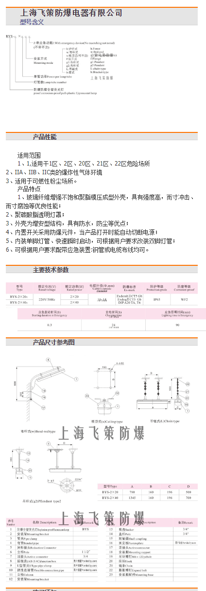 防爆灯管_供应全塑荧光灯灯管单管双管 飞策厂家直销 - 阿里巴巴.png