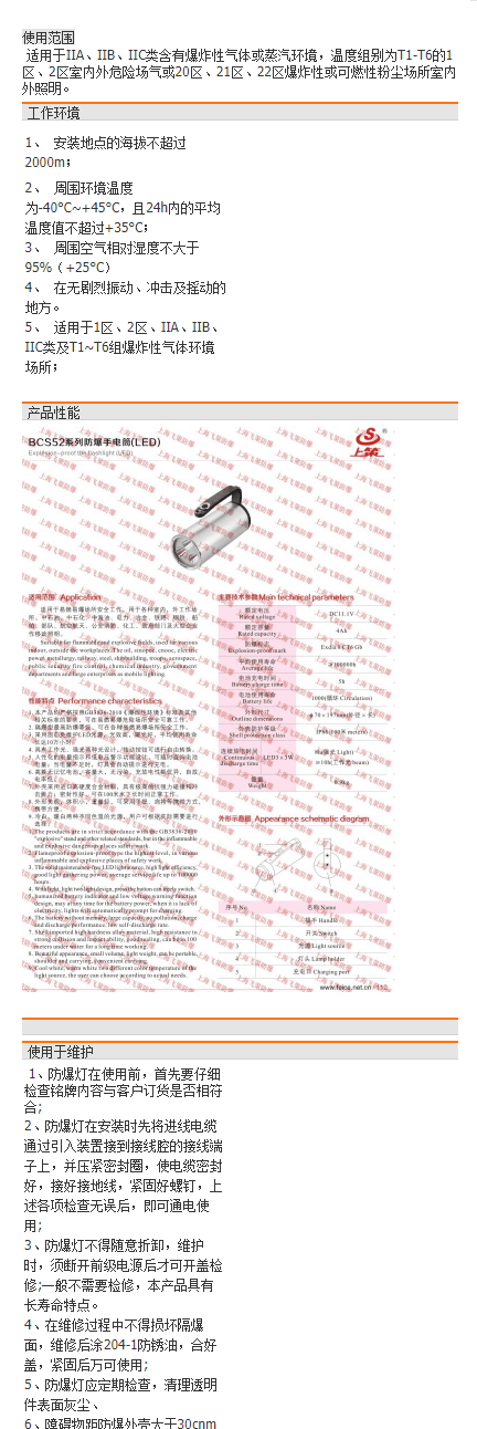 防爆手电筒_防爆手电筒bcs52 led 飞策厂家直销飞策科技 - 阿里巴巴.png