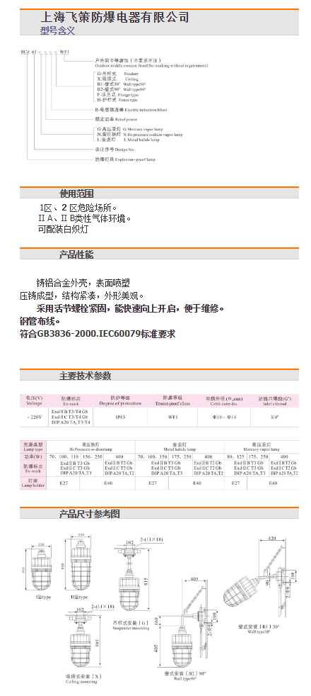 防爆灯具_防爆灯具bcd60 防爆灯 铝合金 厂家直销 品质保证 - 阿里巴巴.png