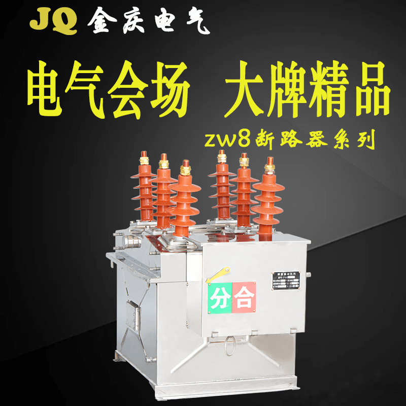 zw8带避雷器.png